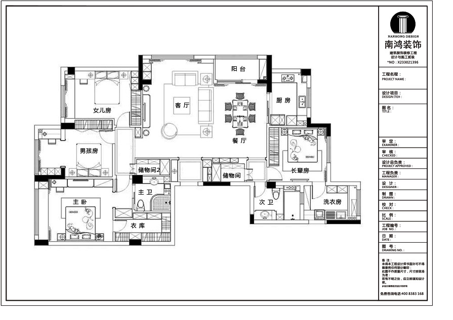1590458173119938.jpg 標(biāo)準(zhǔn)戶型圖.jpg